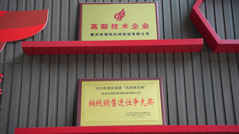 企業(yè)榮譽(yù)